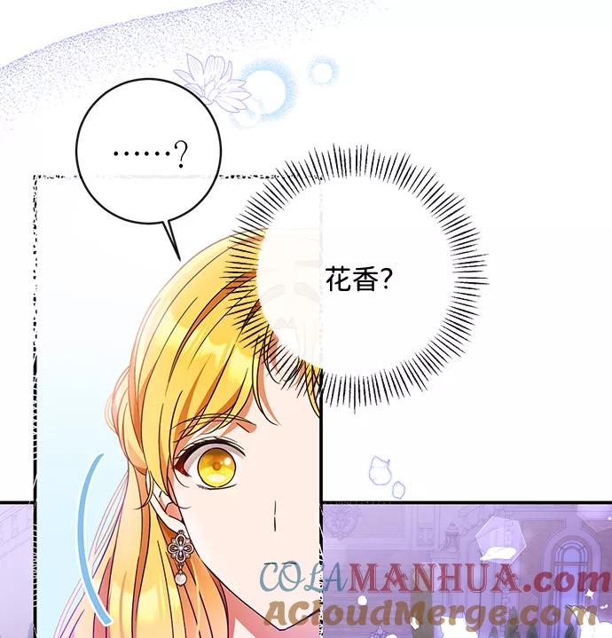驯养疯侯爵 第37话 第28页