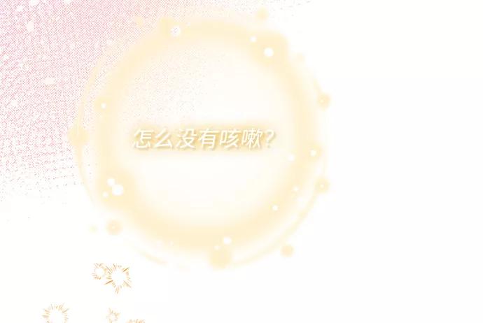 驯养疯侯爵 第37话 第32页