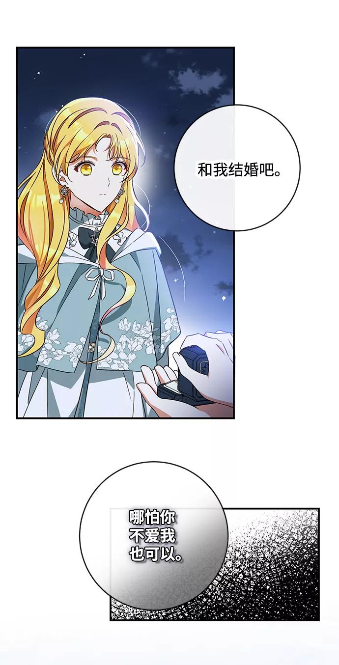 驯养疯侯爵 第37话 第41页