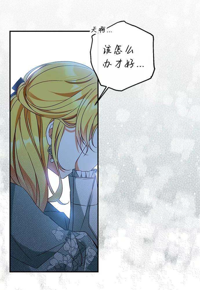 驯养疯侯爵 第37话 第12页