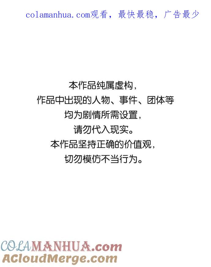 驯养疯侯爵 第37话 第1页