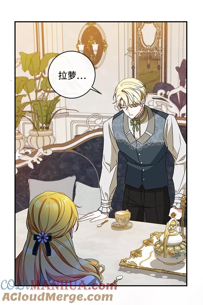 驯养疯侯爵 第37话 第22页