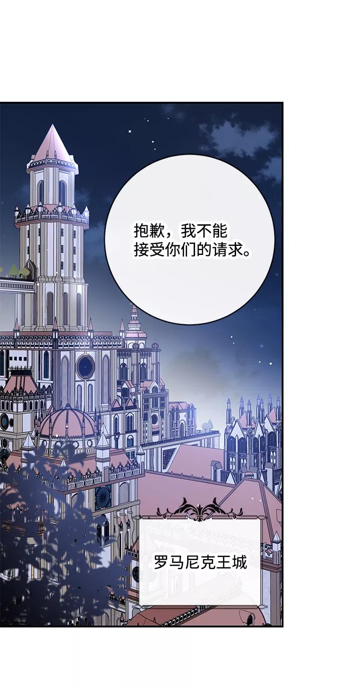 驯养疯侯爵 第37话 第44页