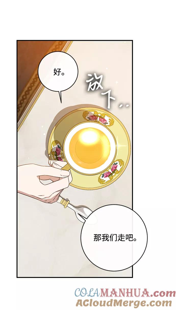 驯养疯侯爵 第37话 第55页