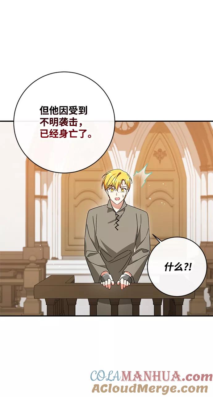 驯养疯侯爵 第38话 第22页