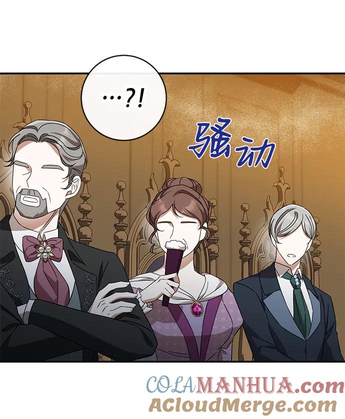 驯养疯侯爵 第38话 第37页