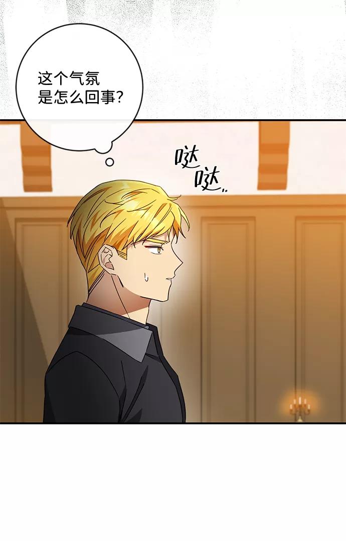 驯养疯侯爵 第38话 第6页