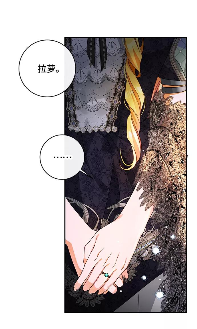 驯养疯侯爵 第38话 第48页