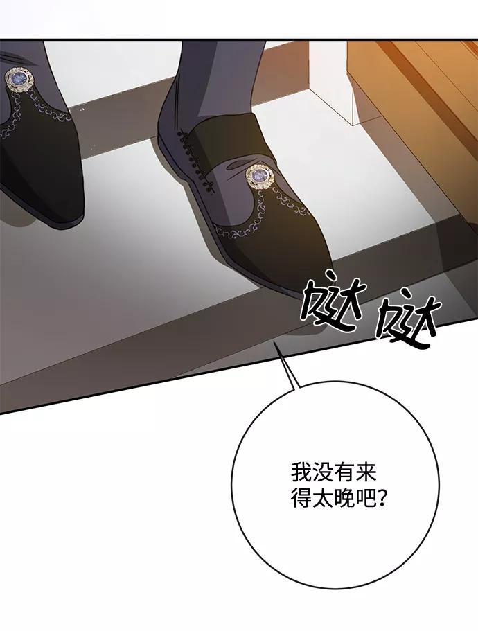 驯养疯侯爵 第38话 第36页