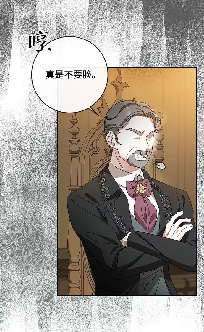驯养疯侯爵 第38话 第5页