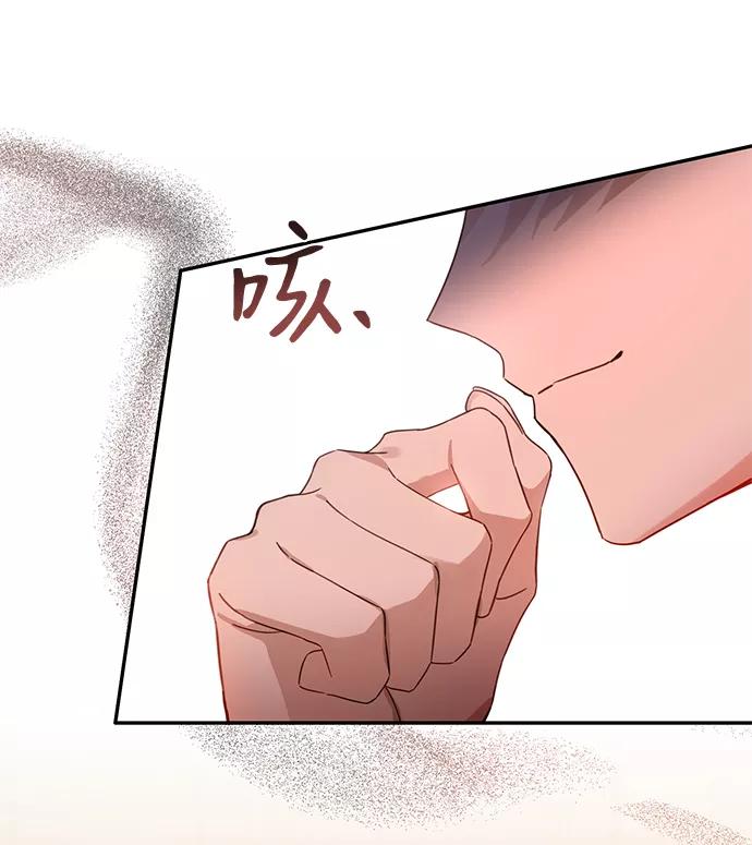 驯养疯侯爵 第38话 第20页