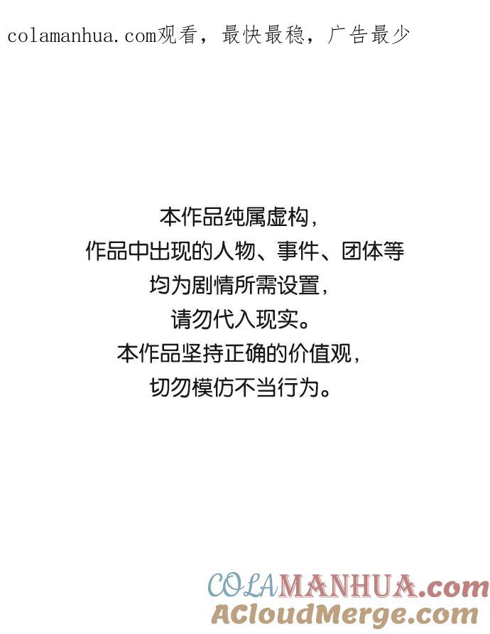 驯养疯侯爵 第38话 第1页
