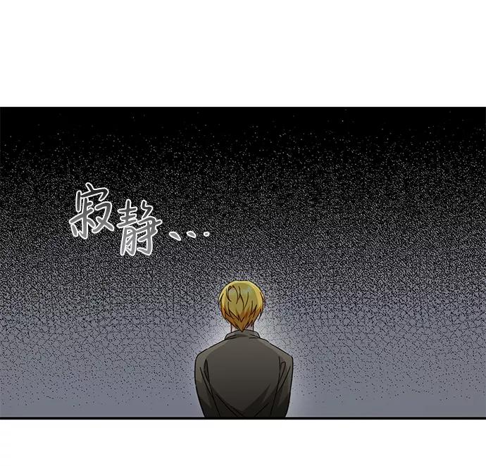 驯养疯侯爵 第38话 第33页
