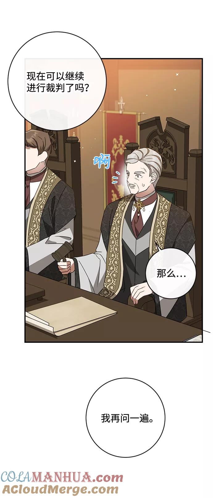 驯养疯侯爵 第38话 第64页