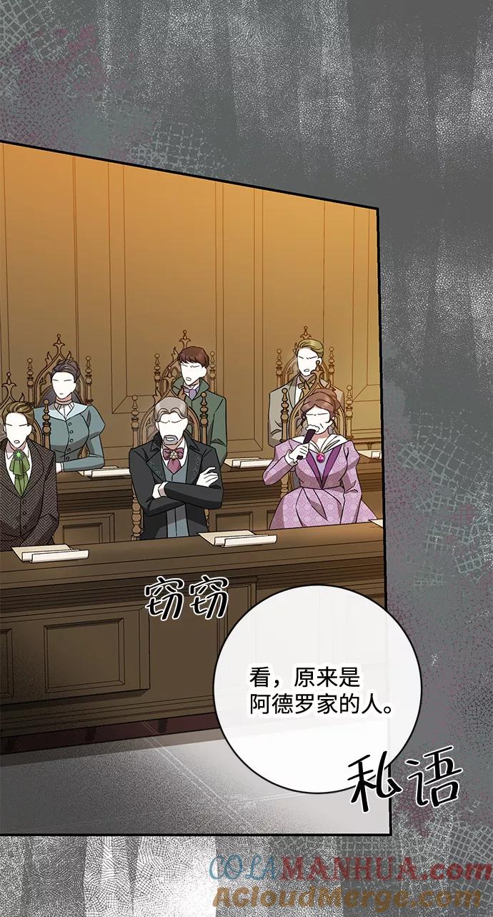 驯养疯侯爵 第38话 第4页