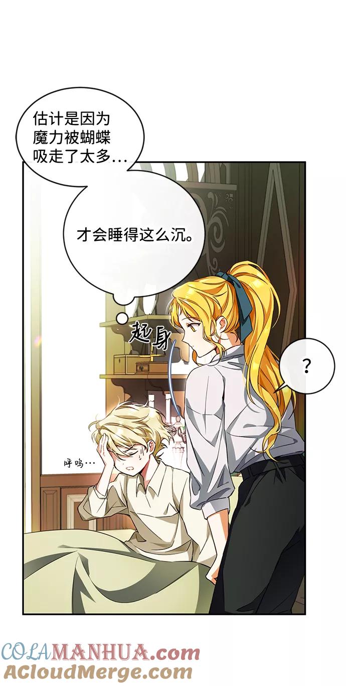 驯养疯侯爵 第3话 第28页