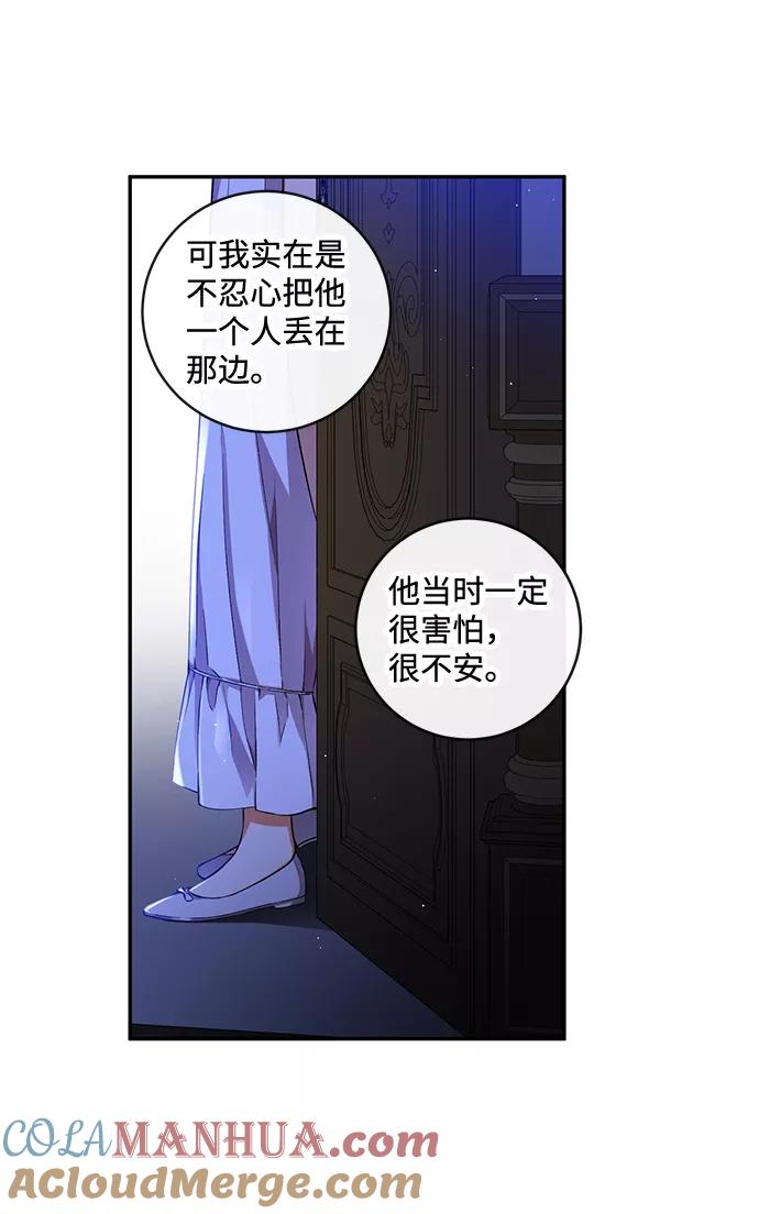 驯养疯侯爵 第3话 第22页