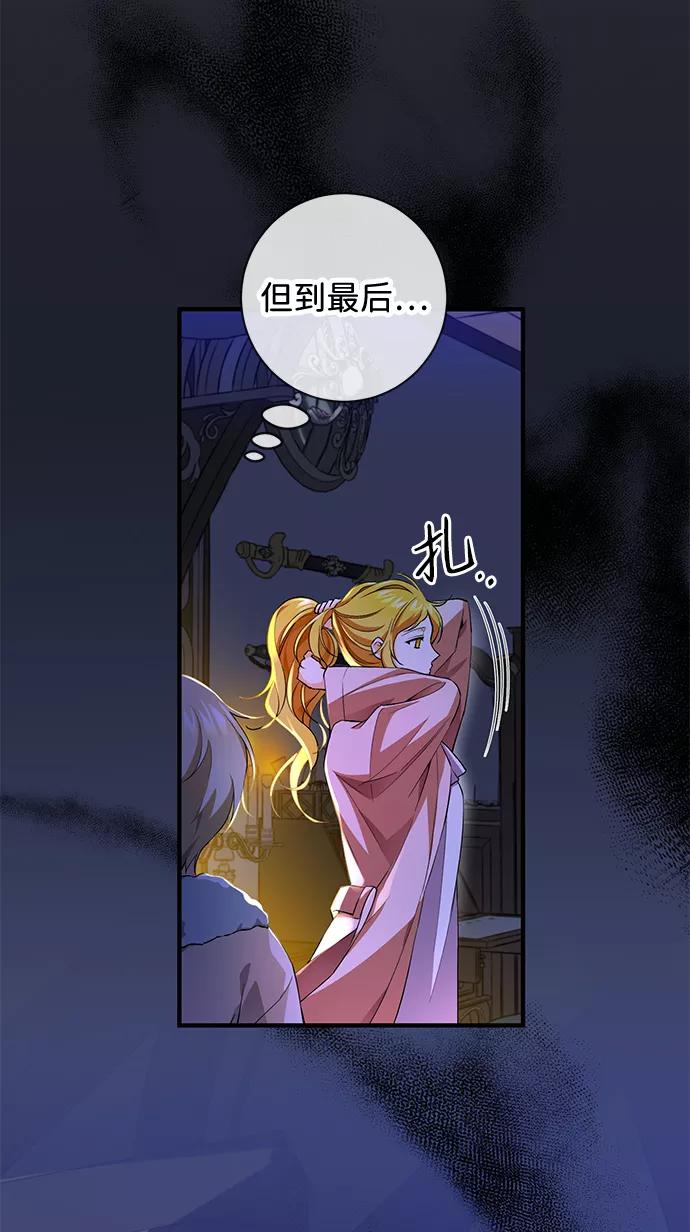 驯养疯侯爵 第3话 第3页