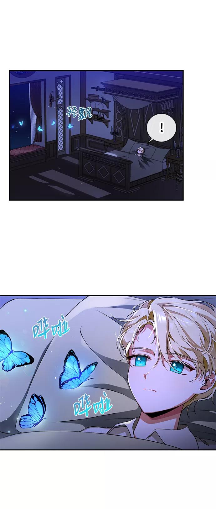 驯养疯侯爵 第3话 第15页