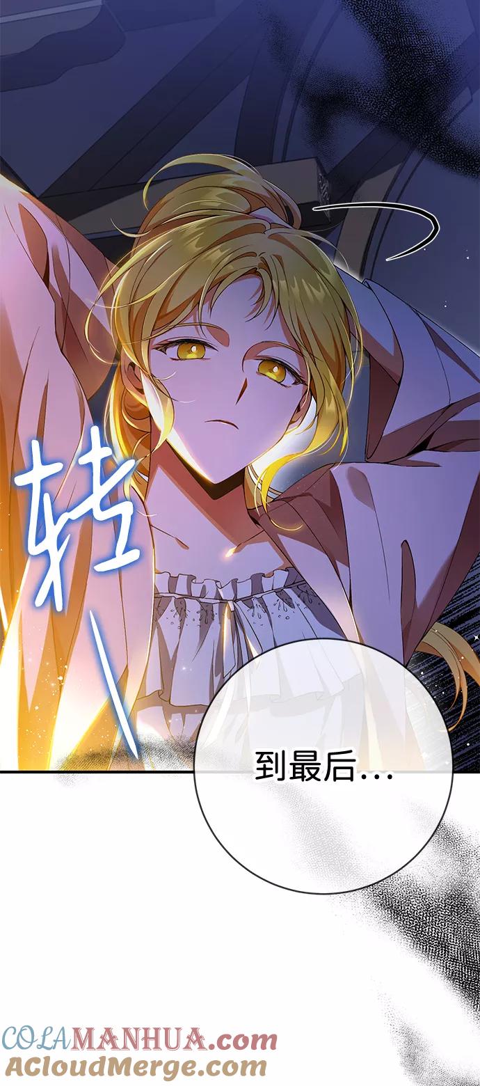 驯养疯侯爵 第3话 第4页