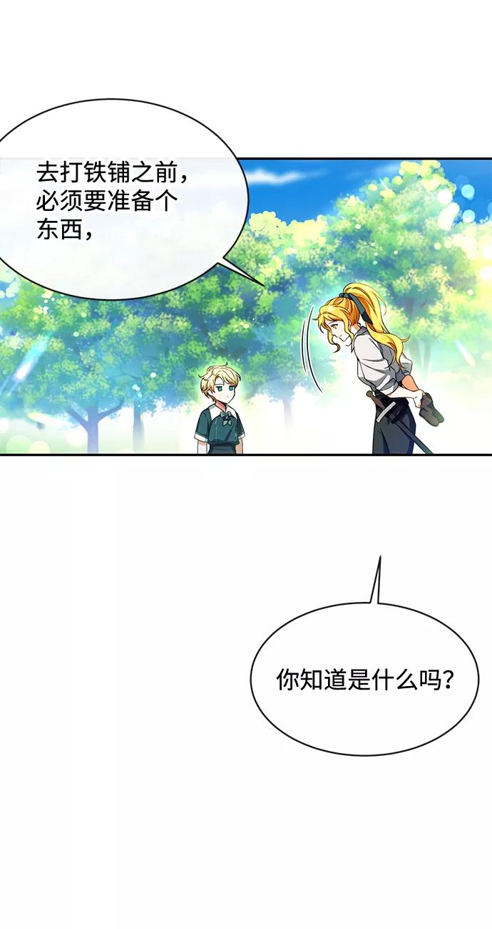 驯养疯侯爵 第3话 第42页