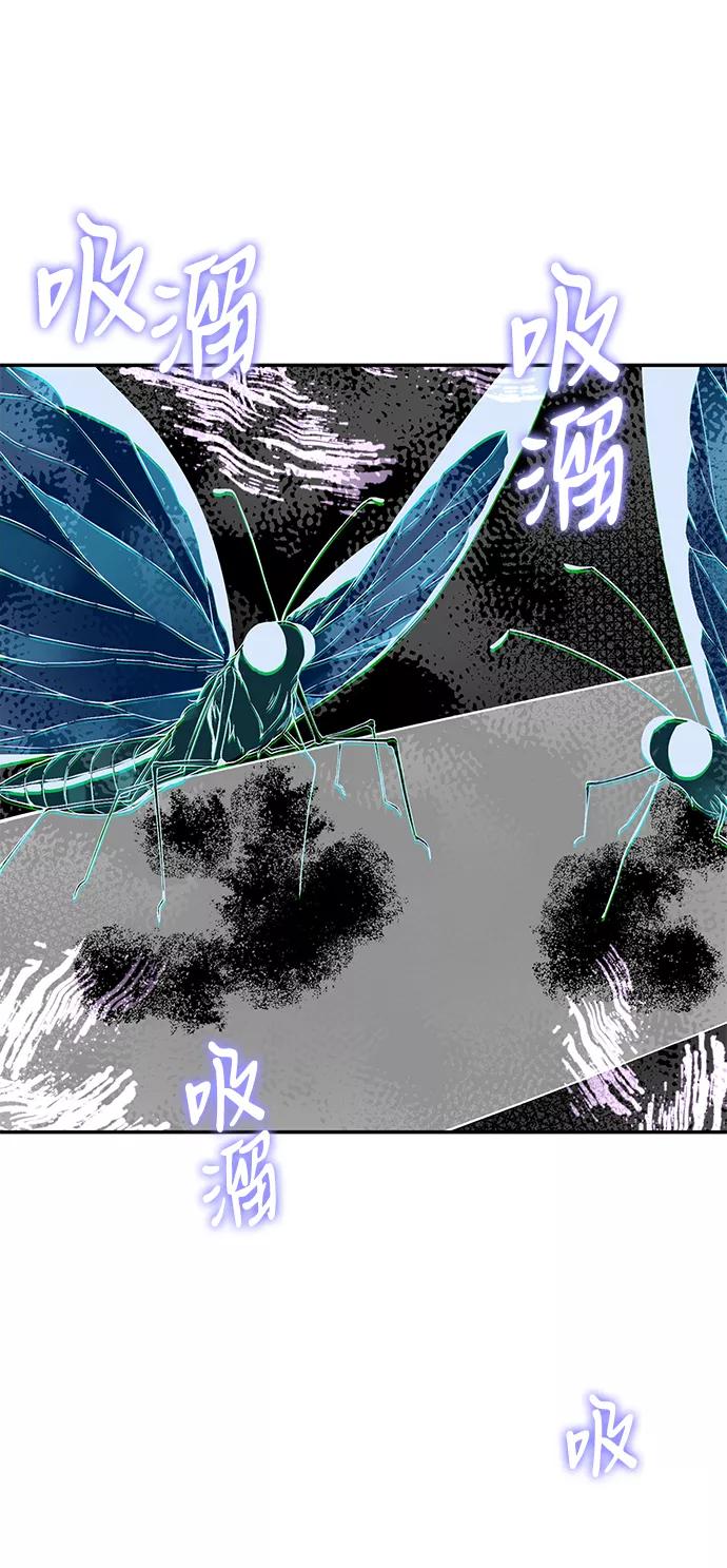 驯养疯侯爵 第3话 第17页