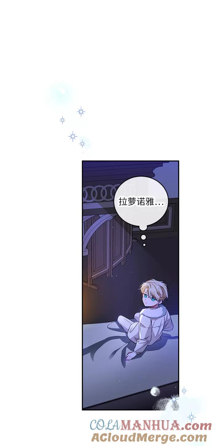 驯养疯侯爵 第3话 第13页