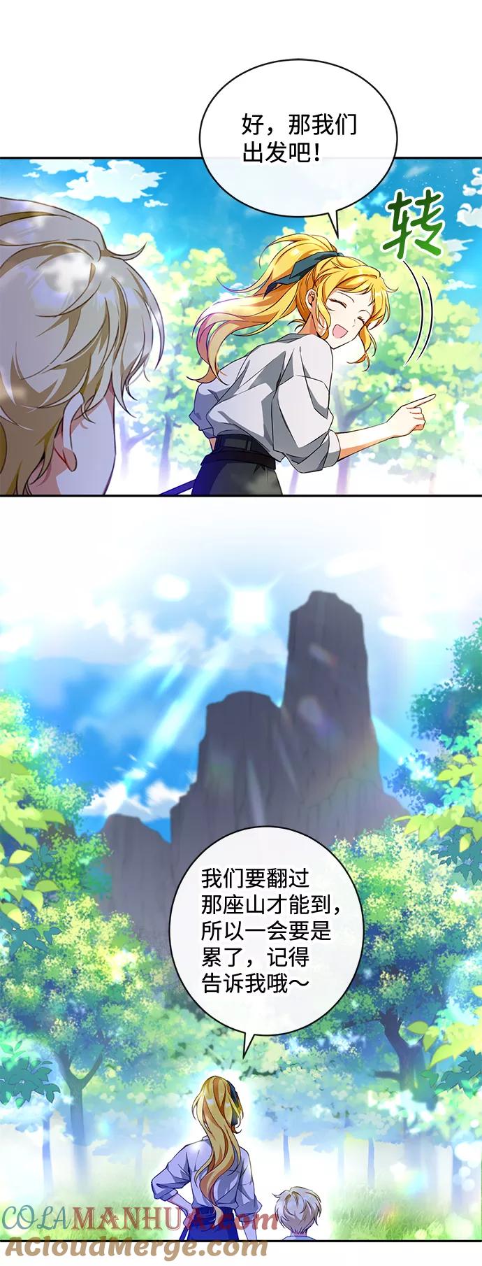 驯养疯侯爵 第3话 第49页
