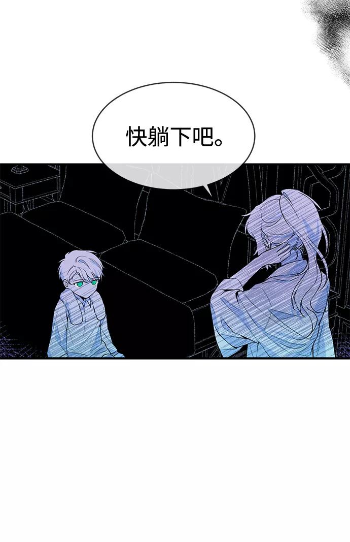 驯养疯侯爵 第3话 第5页