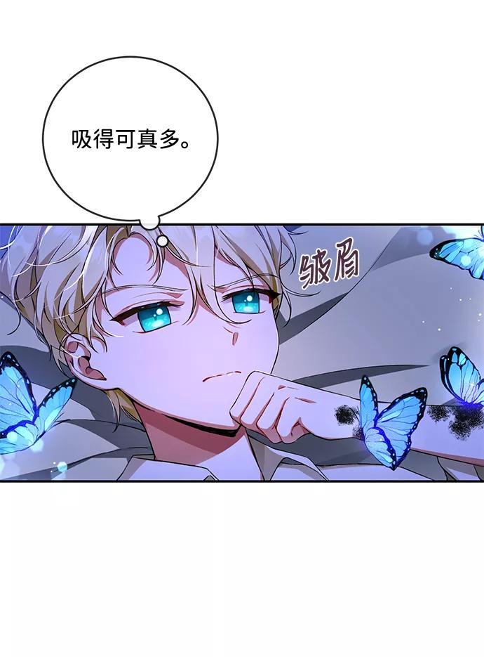 驯养疯侯爵 第3话 第18页