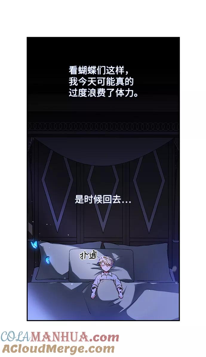 驯养疯侯爵 第3话 第19页