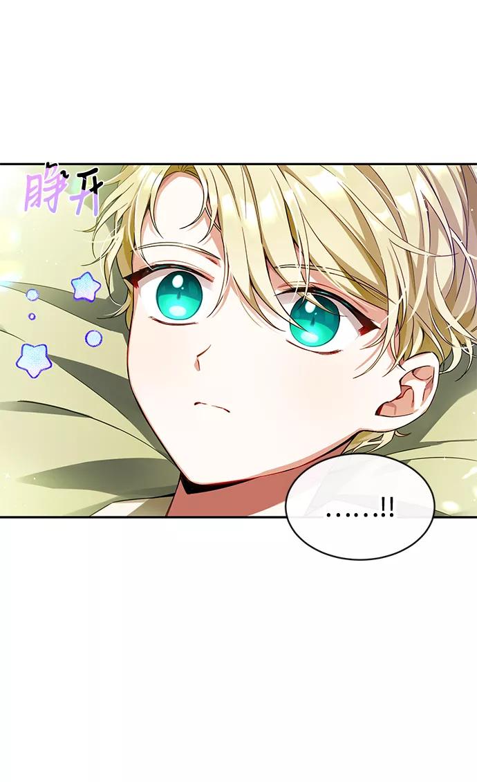 驯养疯侯爵 第3话 第26页