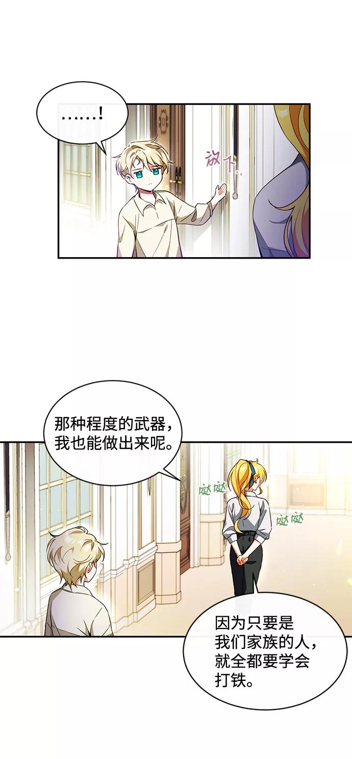 驯养疯侯爵 第3话 第39页