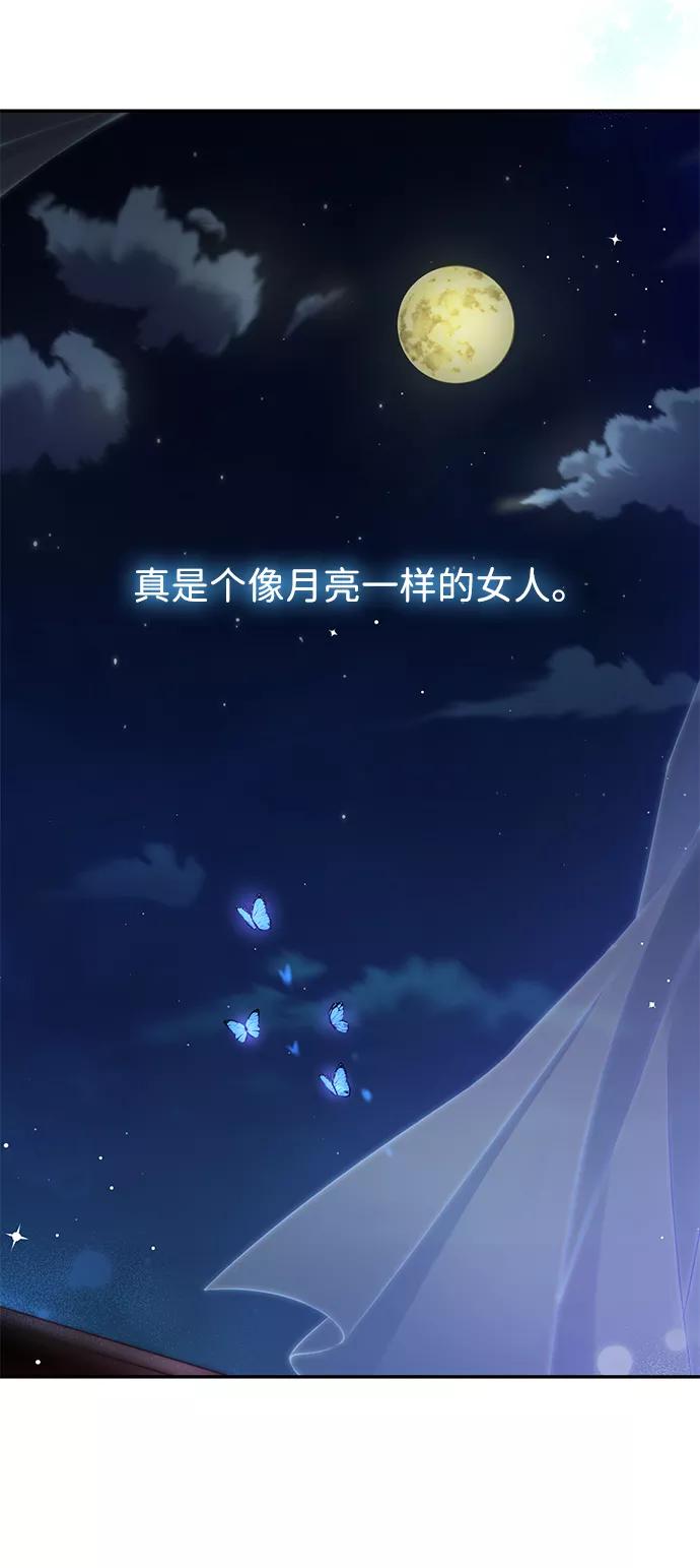 驯养疯侯爵 第3话 第14页