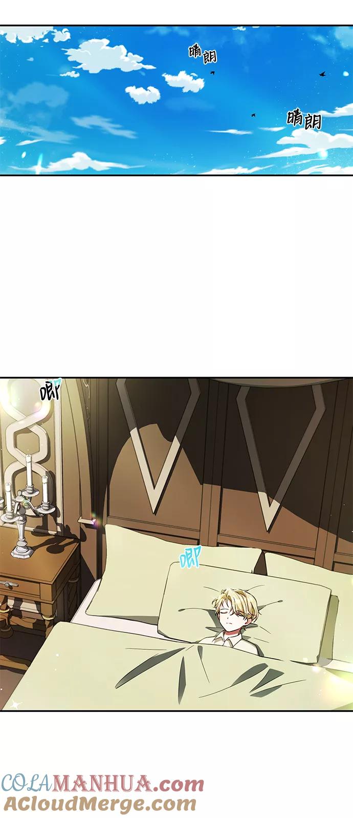 驯养疯侯爵 第3话 第25页