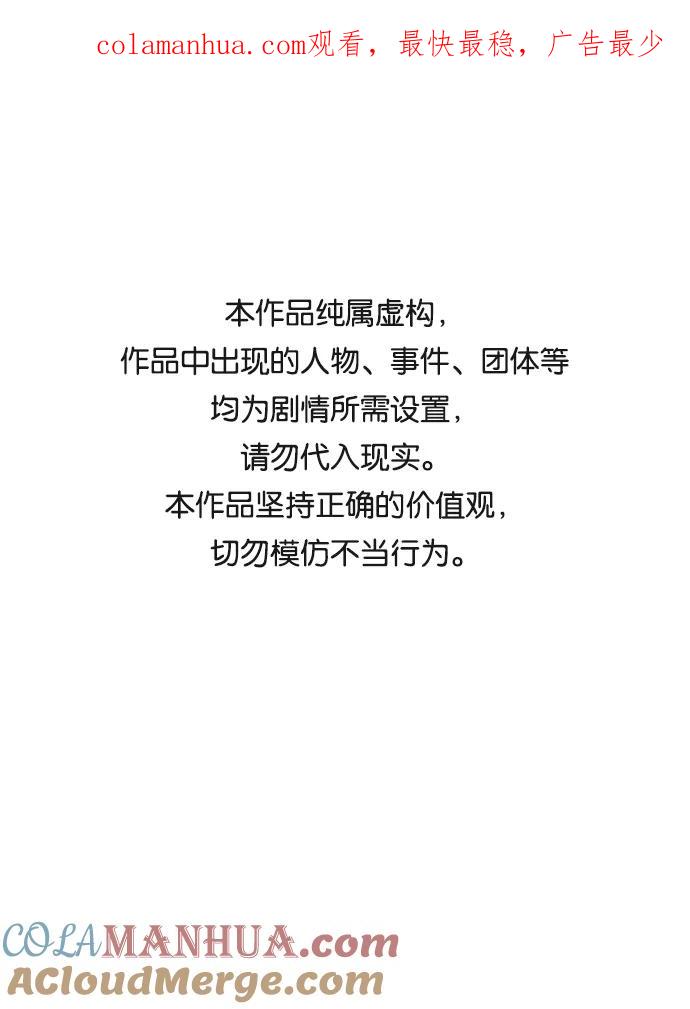驯养疯侯爵 第39话 第1页