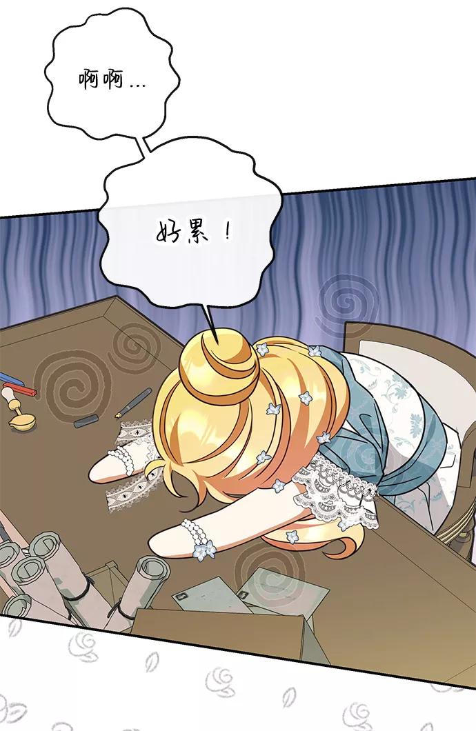 驯养疯侯爵 第39话 第45页