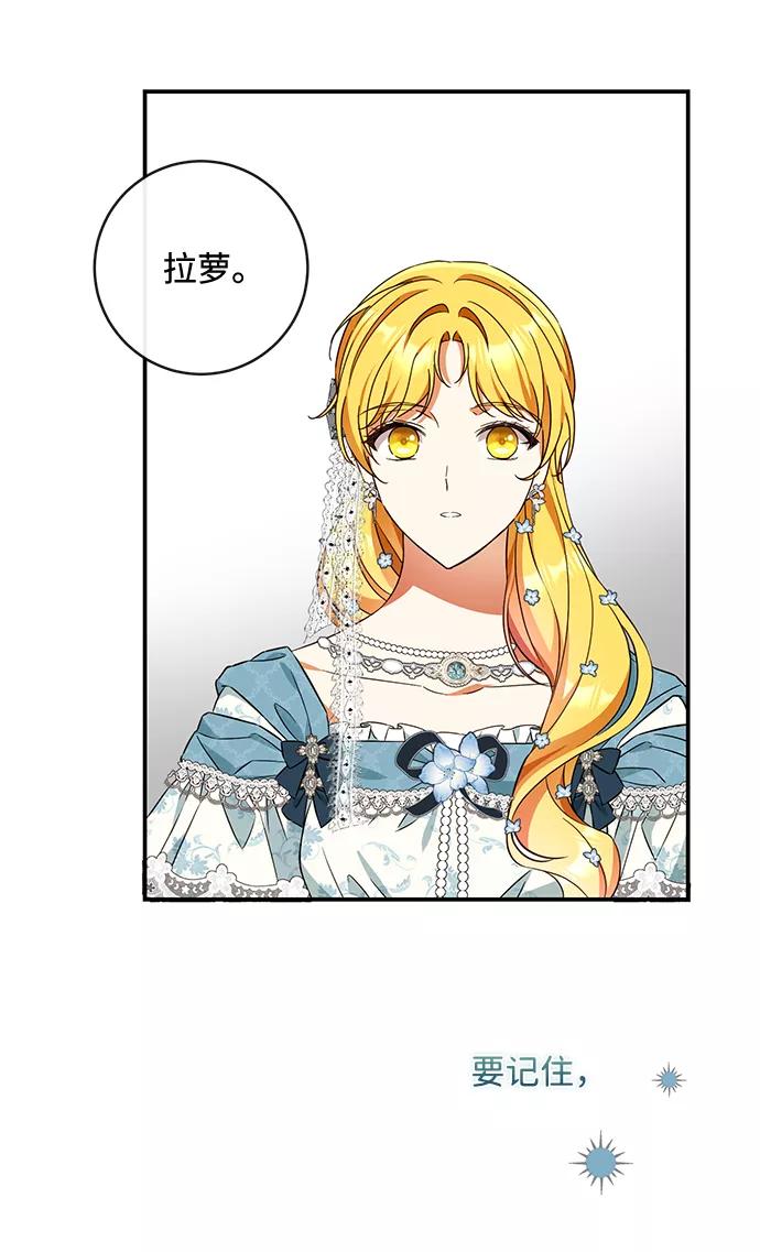 驯养疯侯爵 第39话 第65页