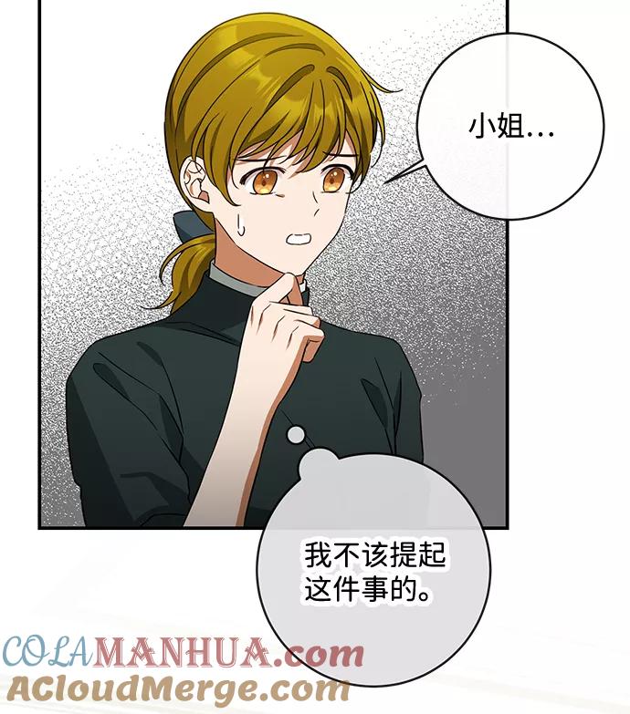 驯养疯侯爵 第39话 第55页