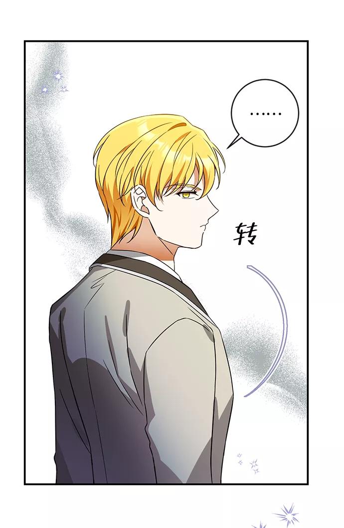 驯养疯侯爵 第39话 第14页