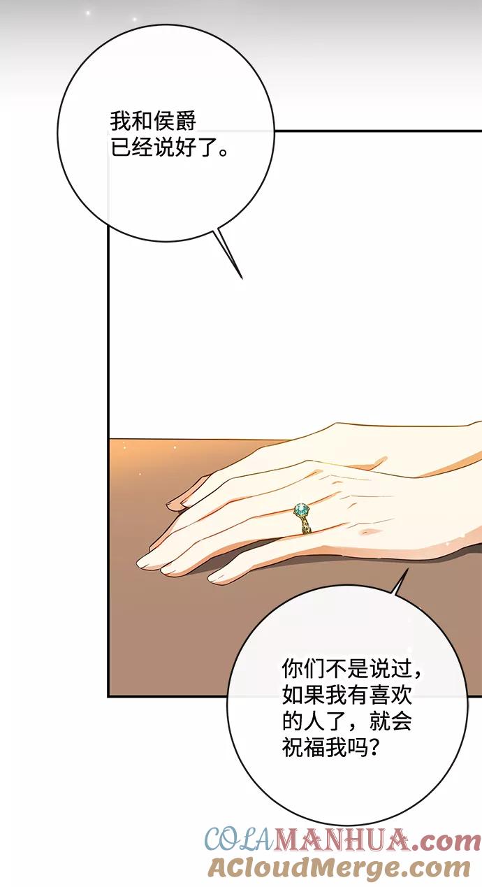 驯养疯侯爵 第39话 第34页