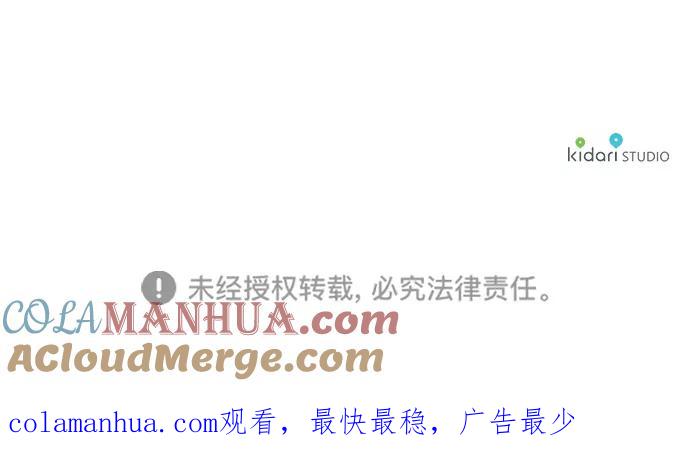 驯养疯侯爵 第39话 第70页