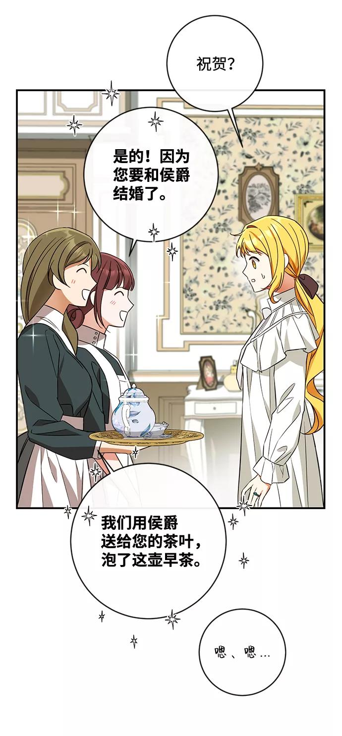驯养疯侯爵 第39话 第39页