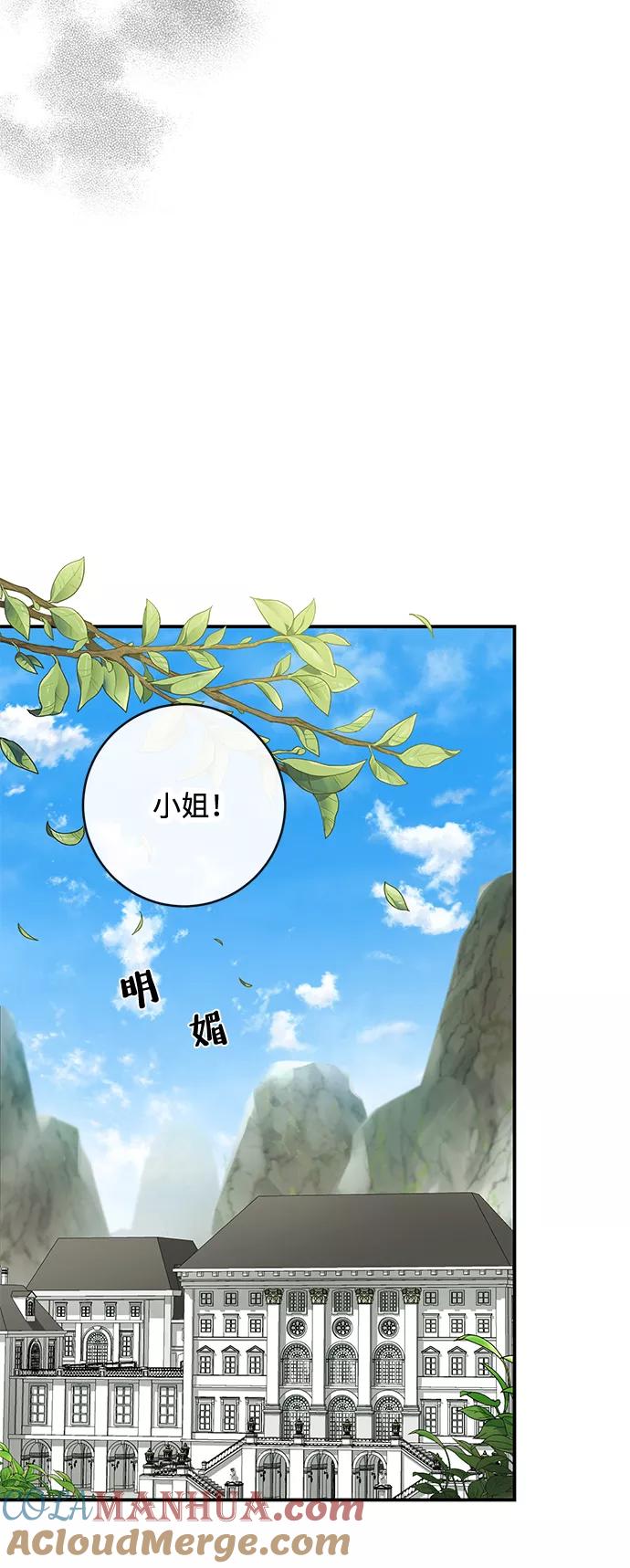 驯养疯侯爵 第39话 第37页