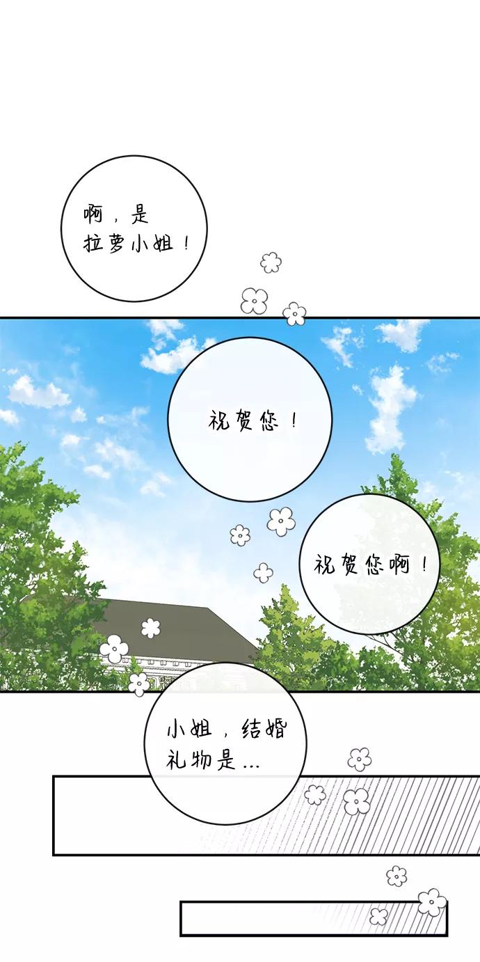 驯养疯侯爵 第39话 第44页