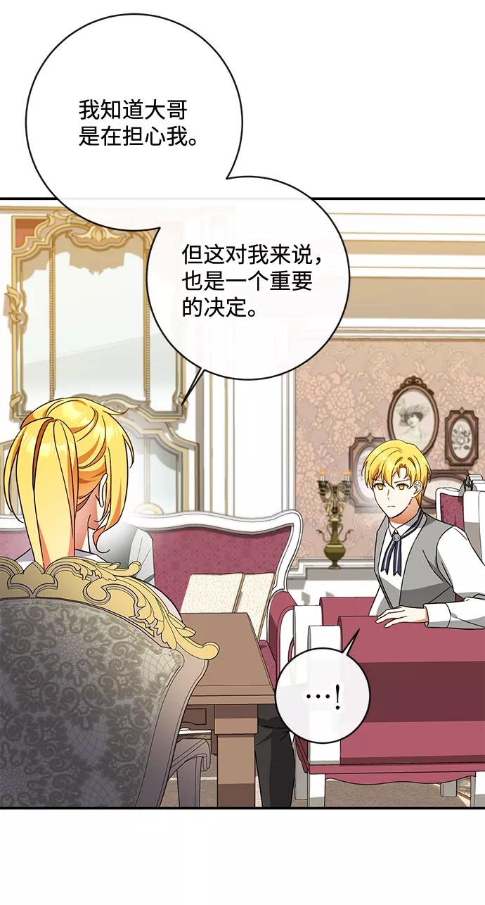驯养疯侯爵 第39话 第26页