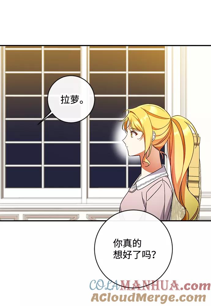 驯养疯侯爵 第39话 第22页