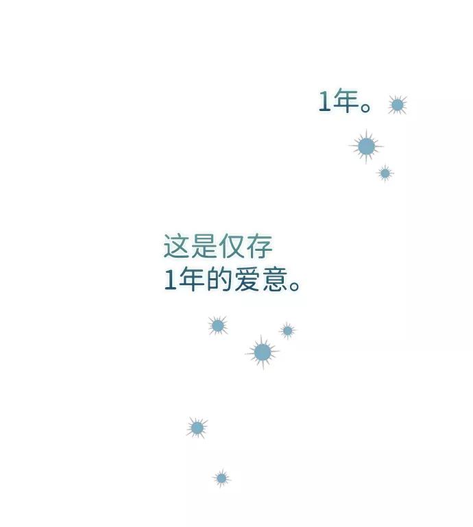 驯养疯侯爵 第39话 第63页