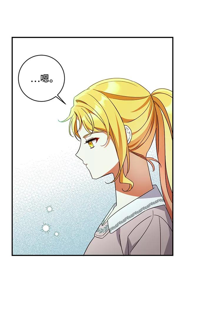 驯养疯侯爵 第39话 第23页