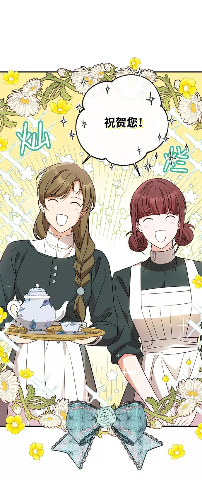 驯养疯侯爵 第39话 第38页